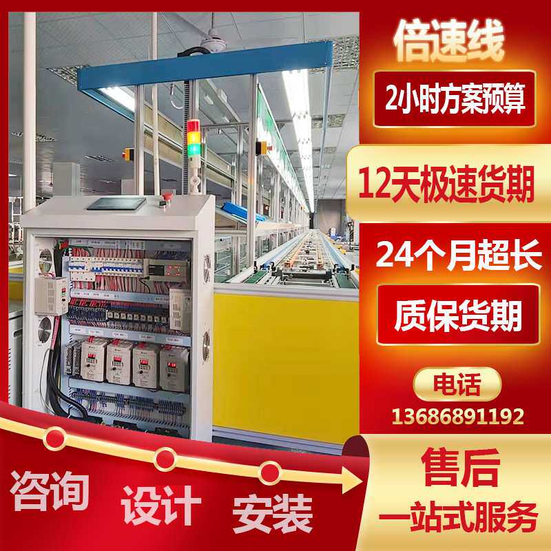 自动化工装板回流倍速线 55寸液晶屏家电装配线 倍速链输送线