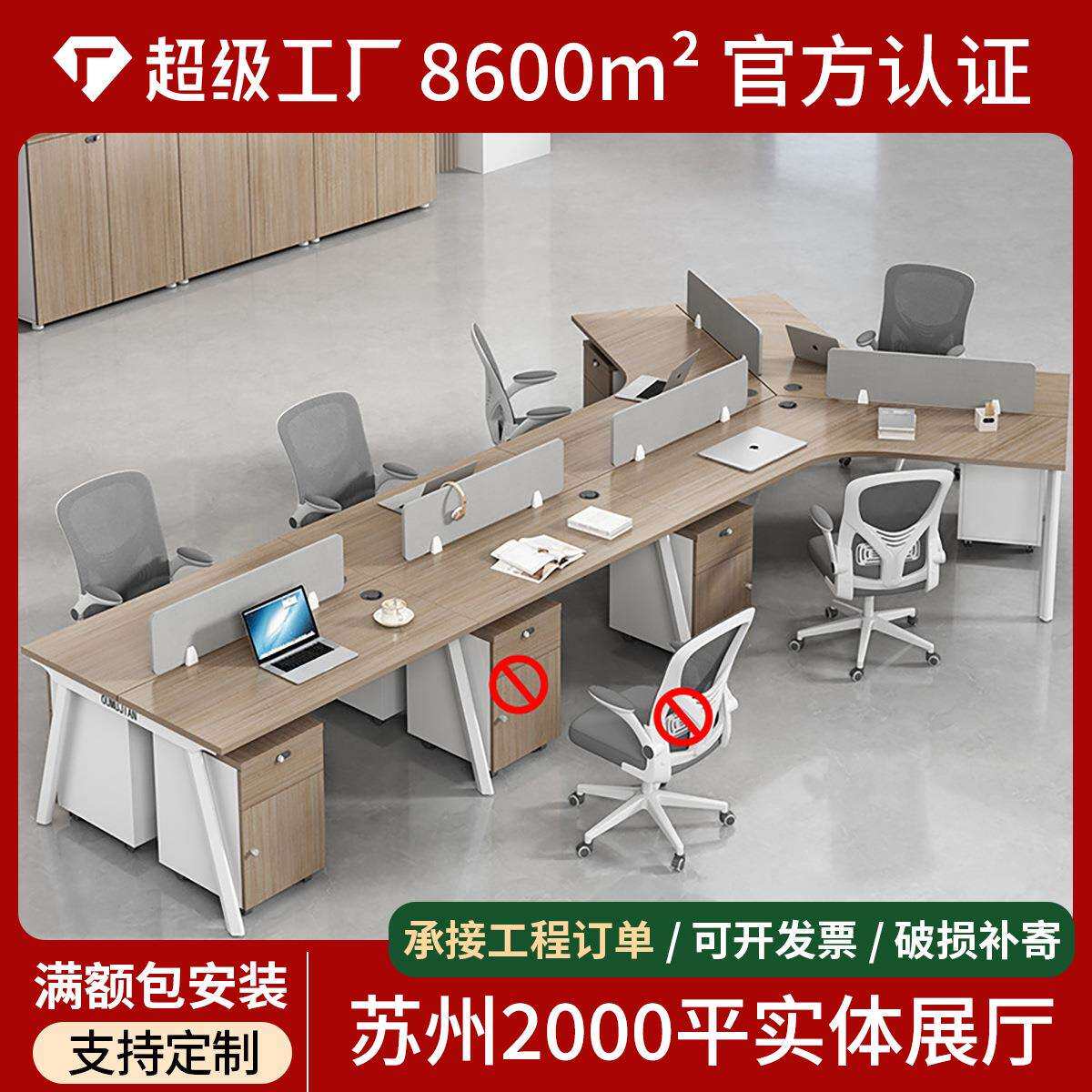 职员办公桌椅组合简约现代办公家具员工位6/多人位异形办公桌厂家