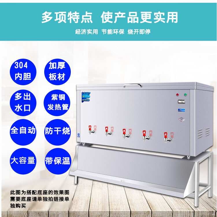 大型商用开水器大容量卧式电热水机工地学校烧水柜开水炉箱