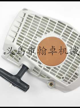 MS661C MS661拉盘 启动器 手拉器 油锯配件HZPJ