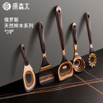 中古摩洛哥风渐变彩木复古棕色勺铲五件套