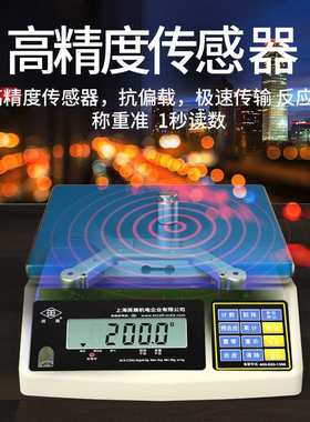 EXCELL/英展电子秤ACS-W(SA)-30kg/1g电子计重称 工业秤电子称
