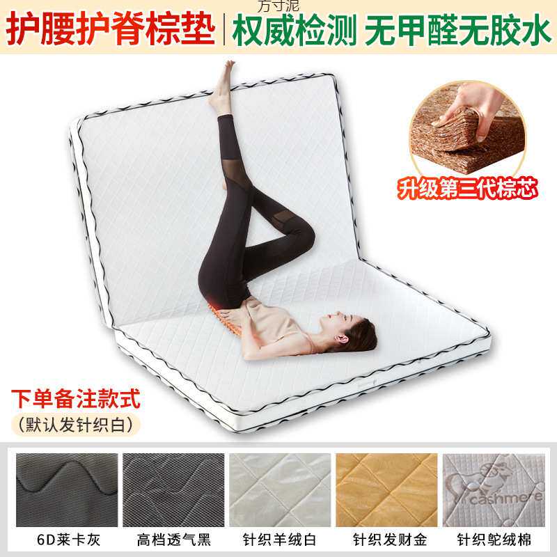 椰棕床垫偏硬棕垫折叠床垫1.8米儿童床垫双人榻榻米床垫厂