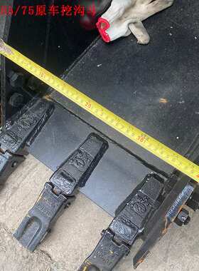 三一挖掘机斗轴SY55/60/65C/75/挖沟斗小斗子水沟斗30/40公分挖斗