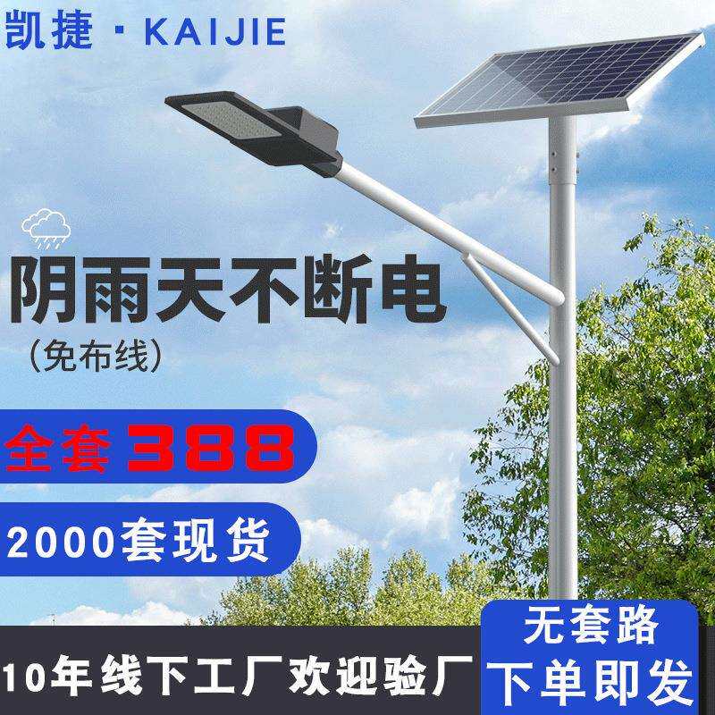 6米50W太阳能路灯户外道路太阳能灯全套带灯杆led照明灯智能感应