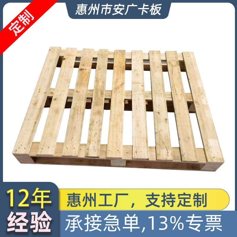 广州深圳包装企业厂家源头免熏蒸胶合栈板实木托盘托架东莞卡板,包装,木托盘,淘宝优惠券,粉丝福利购,淘宝优惠卷