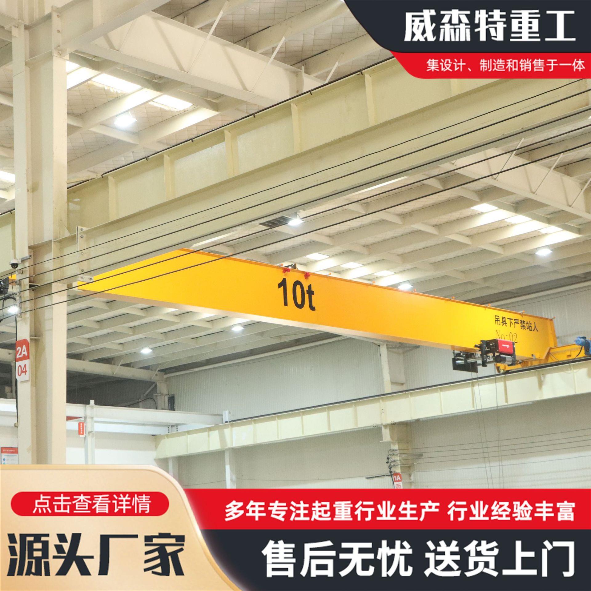 10吨欧式单梁起重机5吨航吊室内悬挂车间吨电动单梁欧式起重机