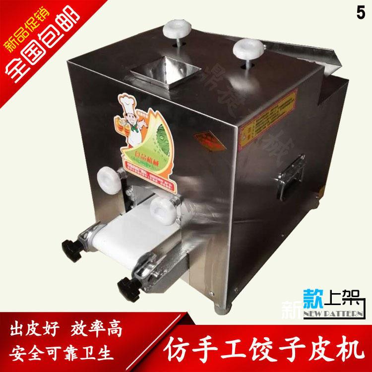 仿手工包子皮机商用擀皮机皮子机饺子皮机馄钝皮机小型家用压皮机