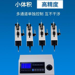实验室注射泵小型微量高精度液体灌注多通道独立控制体积小巧