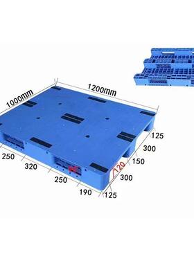 平板面板川字型底座塑胶托盘加4根钢管可上货架蓝色塑料托盘