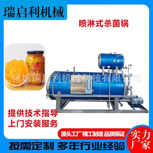 大型温压杀菌锅蒸汽水浴式浸泡带板式换热器玻璃黄桃头