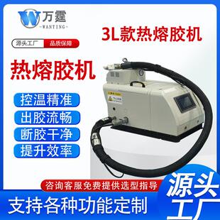 工厂现货3L热熔胶机自动热熔胶包装过胶机胶条颗粒双向活塞泵喷胶