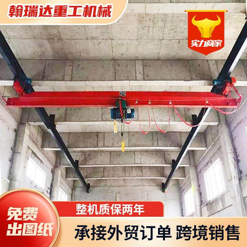 单梁悬挂起重机电动遥控车间运行悬挂行车5吨10吨LX型单梁起重机