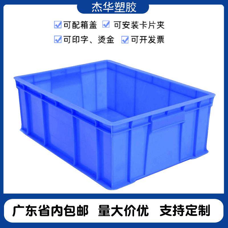 塑料周转箱耐摔可堆叠pp仓库箱物流大号配盖子塑料胶箱中转塑胶框