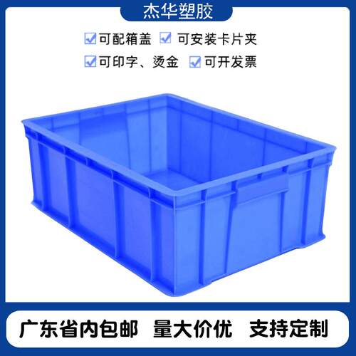 塑料周转箱耐摔可堆叠pp仓库箱物流大号配盖子塑料胶箱中转塑胶框