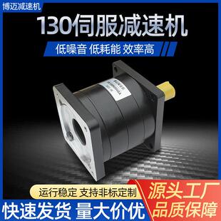 源头厂家110/130配伺服小型齿轮减速器伺服精密减速器行星减速机