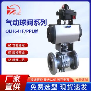 气动球阀Q641F-16P/C气动法兰球阀不锈钢铸钢切断阀调节阀蒸汽