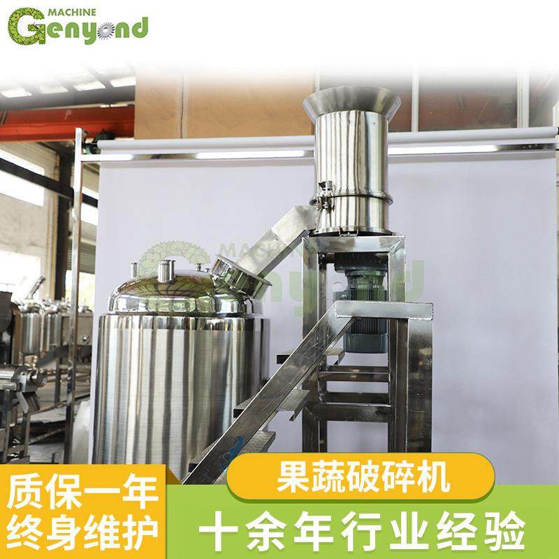 厂家供应无核蔬果类物料破碎机苹果梨菠萝萝卜304不锈钢破碎机