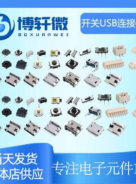 七脚拨动1.5柄长黑柄白柄MSK-12C01/02两档7针滑动开关