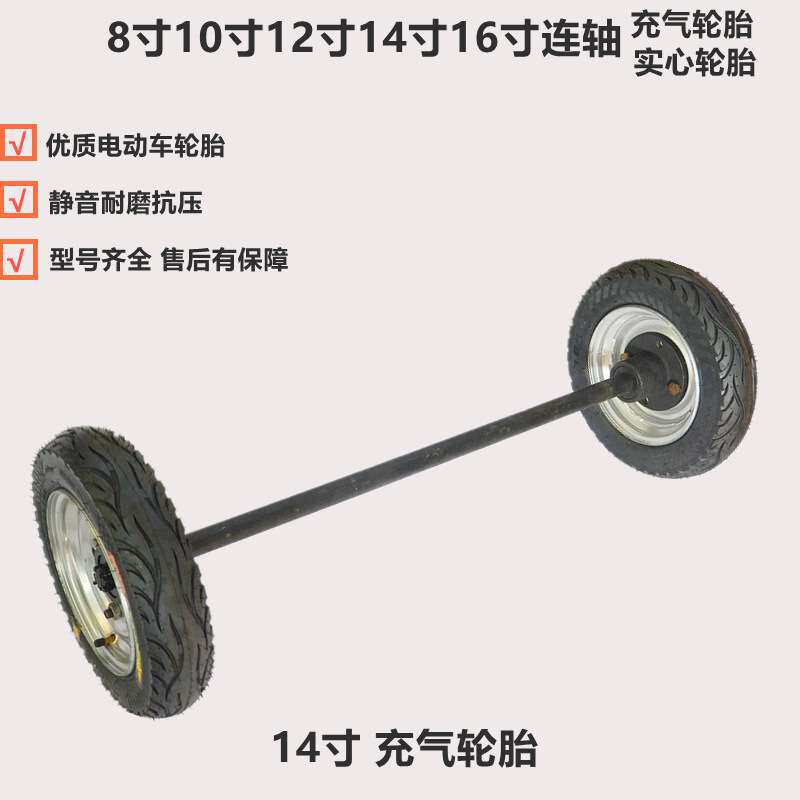 300-8马车轮胎14寸拖车轮手推车灰斗车小推车实心充气轮驱动车胎