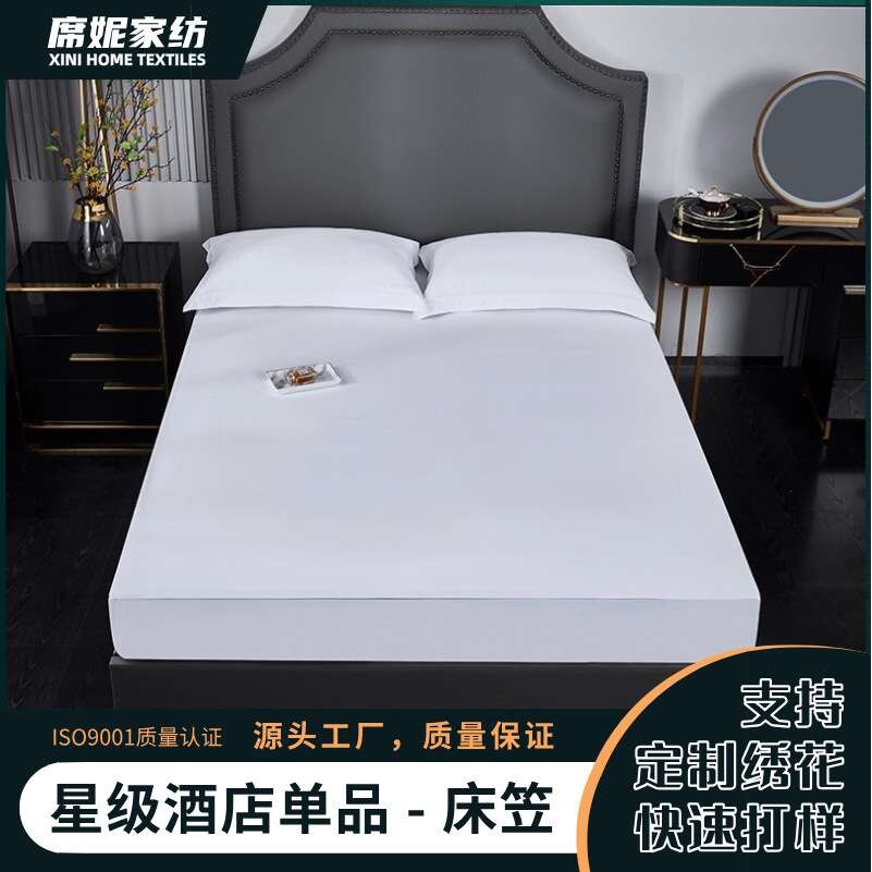 酒店全棉床笠白色纯棉床单贡缎宾馆布草民宿床上用品40支60支