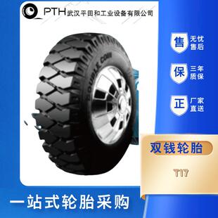双钱牌斜交轮胎12.00-20 T17A花纹 汽车轮胎 卡车轮胎