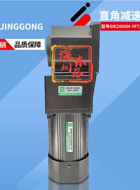 JG精工电机6IK200GN-YFT减速机6GN-30RH GEAR HEAD 200W 380V马达