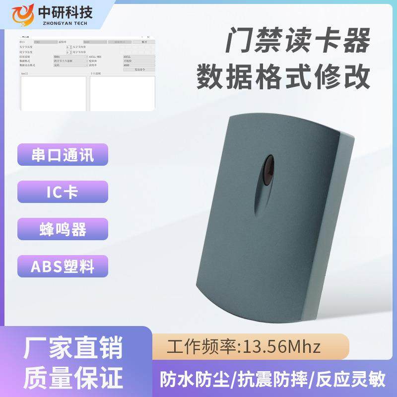 RS485协议读头支持IDIC卡识别IP68防水门禁读卡器串口RFID刷卡器