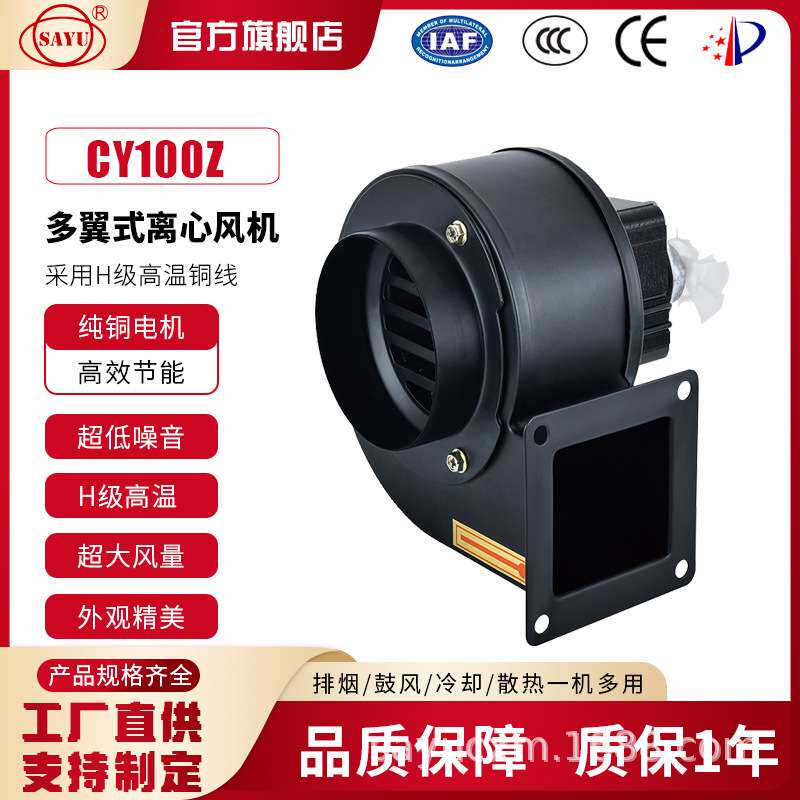 源头厂家直销CY100Z直连式正压引风机I型采暖设备耐高温风机220V