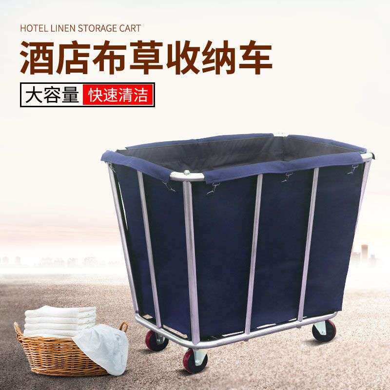 酒店宾馆布草车推车客房不锈钢清洁保洁工作车布草袋可拆装房口车