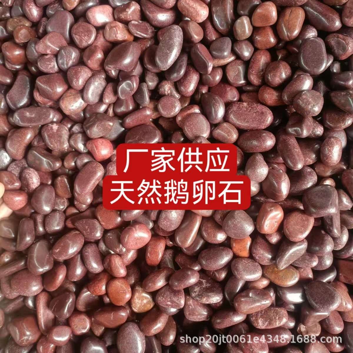 1吨天然红色鹅卵石雨花石大小石头阳台庭院景观装饰铺路鱼缸造景