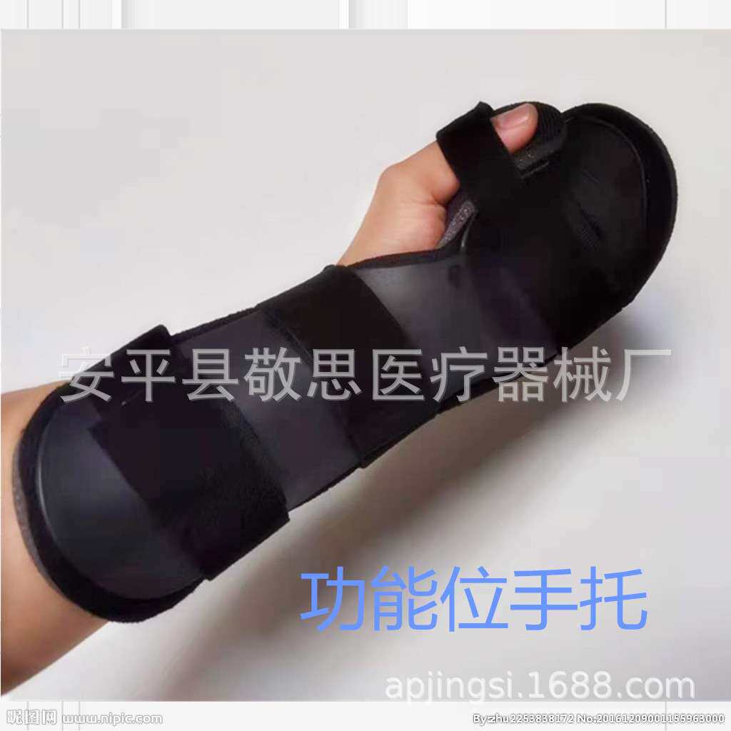 手托功能位手托板手部手腕扭伤固定支具前臂腕关节康复护具