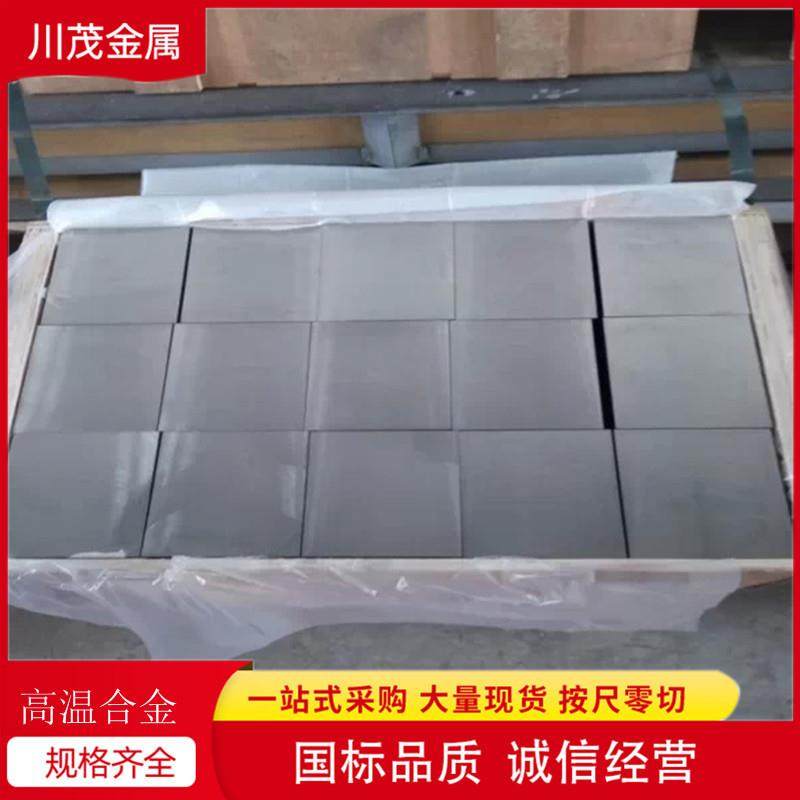 钴基高温合金GH605沉淀硬化合金 GH605耐蚀块 段件锻环按要求制作