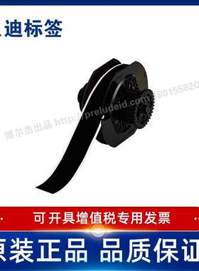 Brady贝迪595 B30C-1125-1.125英寸宽度BBP31/33/35/37打印机耗材