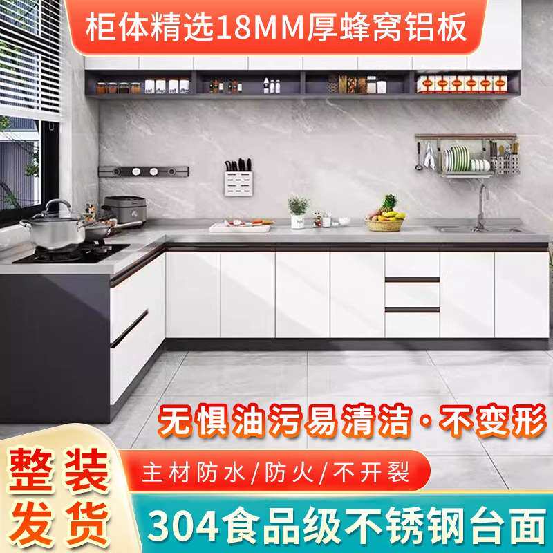 304不锈钢台面蜂窝铝橱柜灶台柜一体水组合储物柜家用整体橱柜