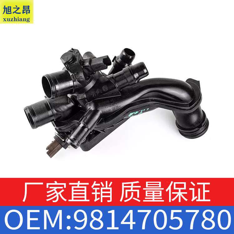 适用标致雪铁龙208/308/3008C4冷却节温器出水室恒温器9814705780