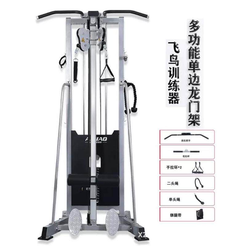 单边飞鸟龙门架家用高低拉多功能综合训练器商用健身双臂力量训练