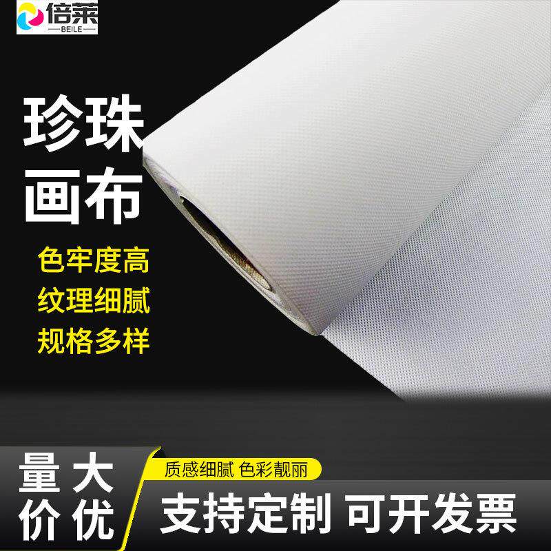 打印无纺布珍珠画布防水喷墨绘画水性UV墙壁画制作微喷画广告装饰