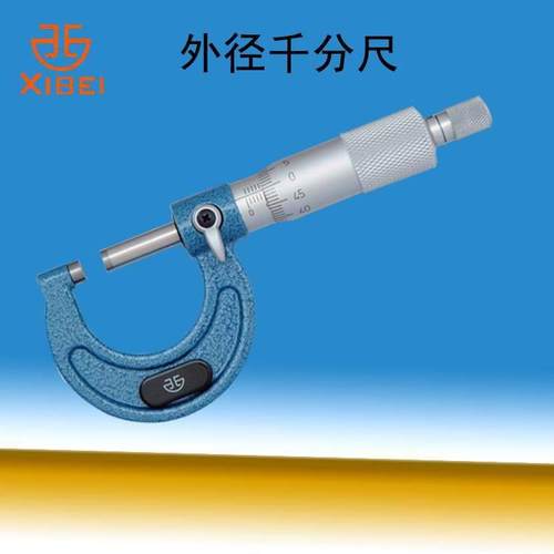 青海量具外径千分尺0-25mm25-50mm50-75mm机械螺旋测微器老店销售
