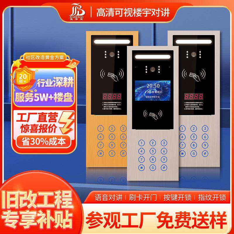 楼宇对讲设备智能小区单元门禁系统门铃套装彩色高清可视室内机