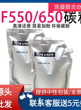 适用于理光AF550/650专用袋装碳粉1060/1075/2051/2060/2075墨粉