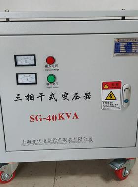 数控机床用40KW三项降压变压器480V440V380V转220V200V