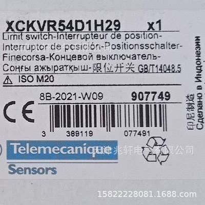 XCKVR54D1H29限位开关XCKVR54D1H29十字限位开关