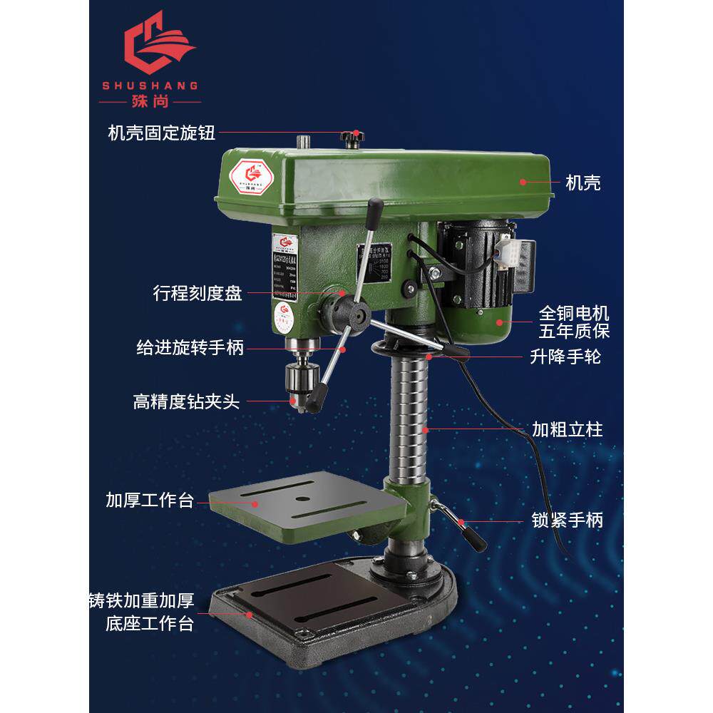 殊尚台钻16MM20MM不锈钢槽钢台式钻床工业级大功率550W750W小铣床