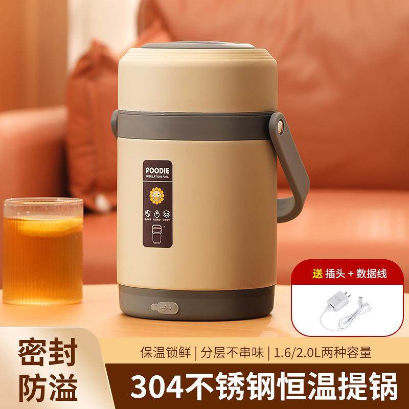 304不锈钢便携保温饭盒上班族学生小型USB电热保温多层恒温饭桶,纺织面料/辅料/配套,纺织机械配件,淘宝优惠券,粉丝福利购,淘宝优惠卷