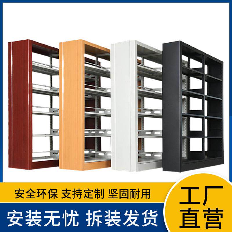 学校图书馆钢制书架落地书店阅览室单双面组合档案架家用儿童书架图片