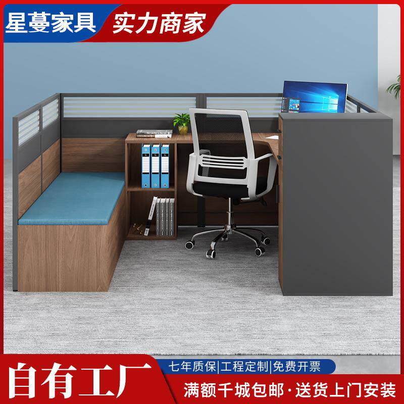 办公桌带休息床折叠午休床员工桌椅组合办公室家具屏风职员桌卡座