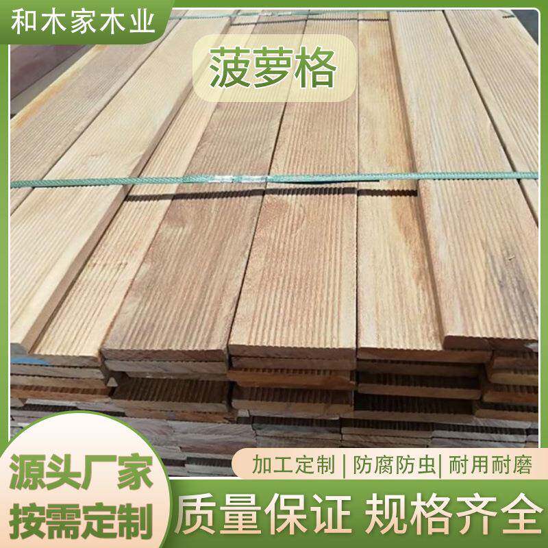 供应菠萝格防腐木地板户外栈道栏杆阳台花园庭院木料规格齐全
