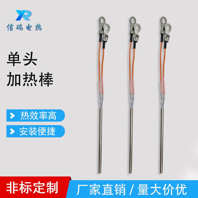 工厂直销微型2mm直径单头加热管发热管加热棒模具不锈钢电热管