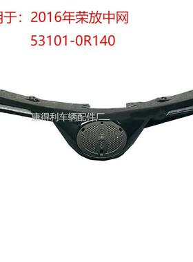 适用于1617RAV4前中网中网格栅53101-0R140RAV4中网